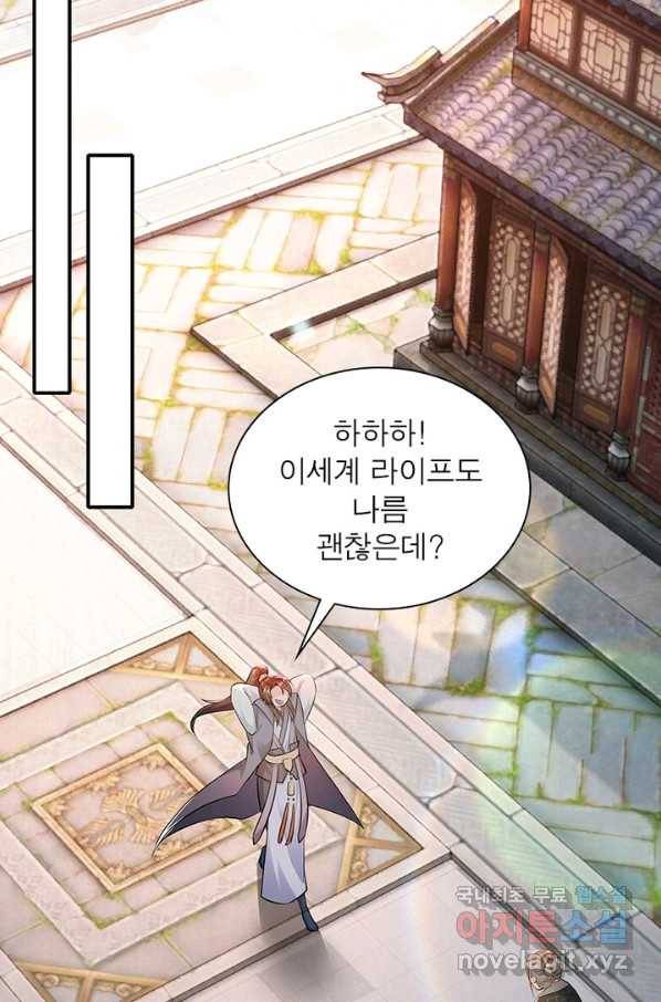 과로환생전기 4화 18