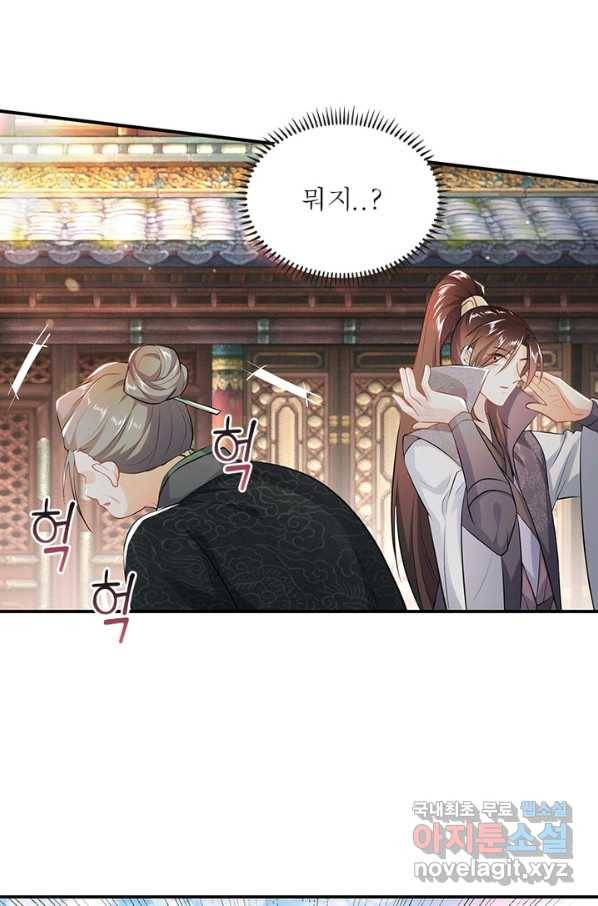 과로환생전기 4화 21