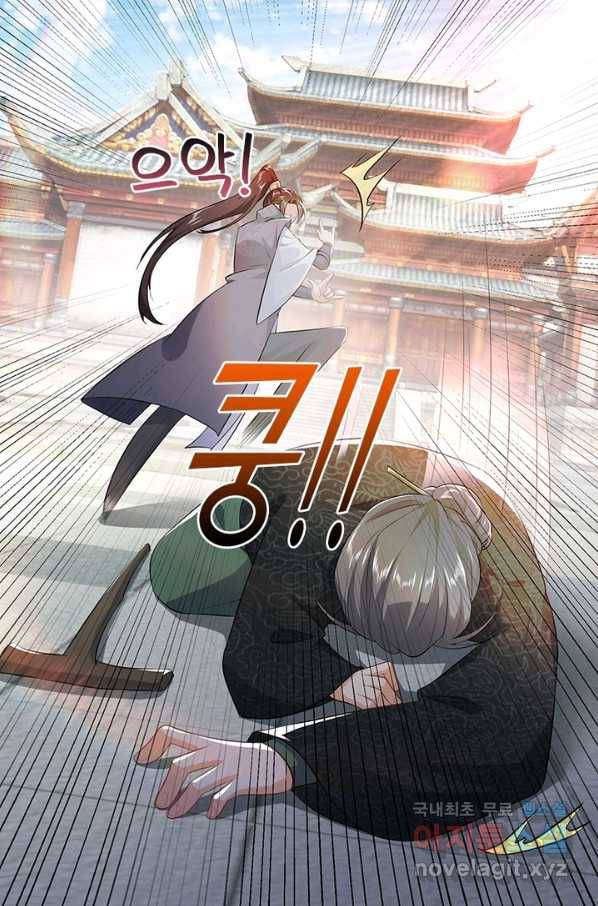 과로환생전기 4화 22
