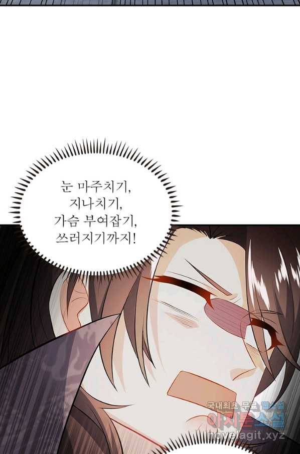 과로환생전기 4화 23