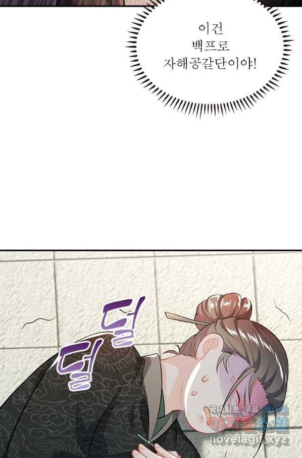 과로환생전기 4화 24
