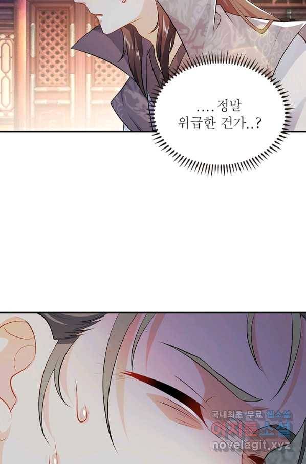 과로환생전기 4화 26