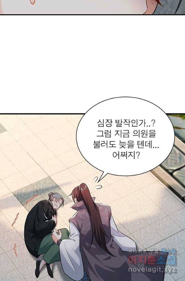 과로환생전기 4화 27