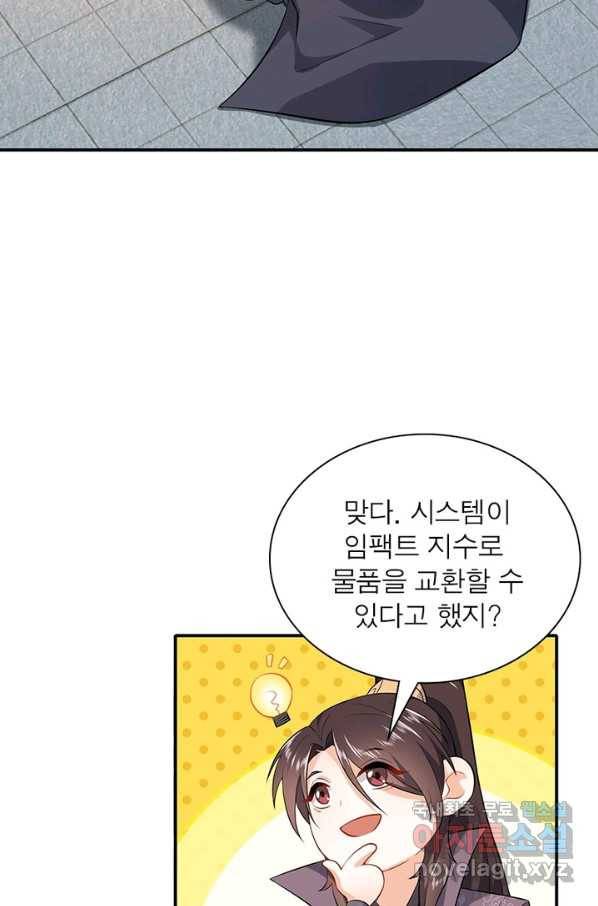 과로환생전기 4화 28