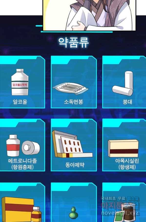 과로환생전기 4화 29