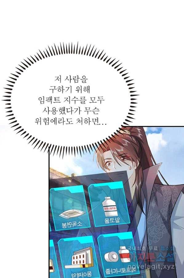 과로환생전기 4화 32
