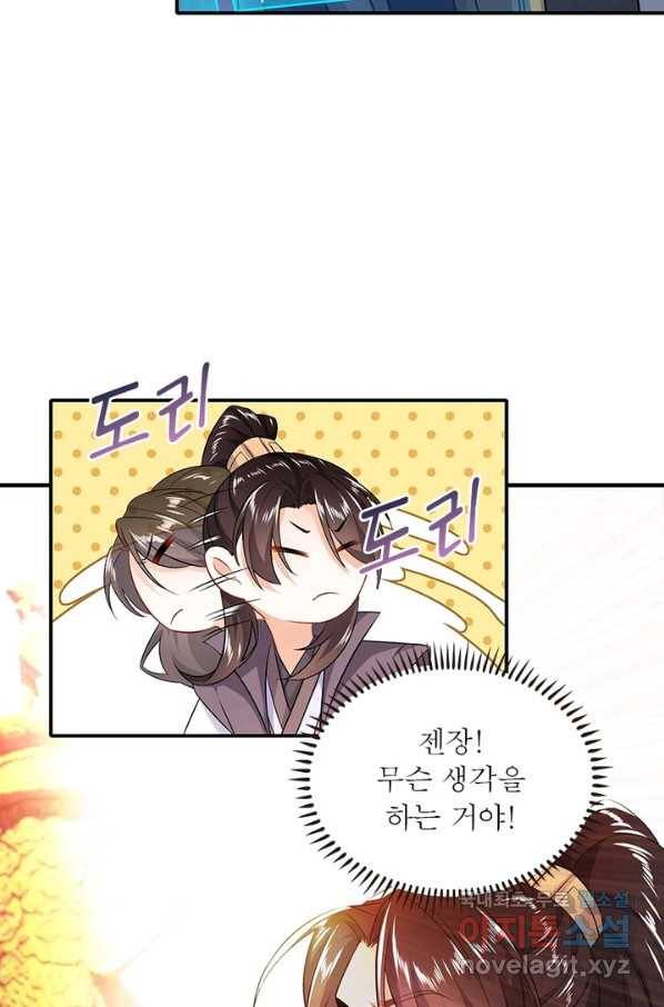 과로환생전기 4화 33