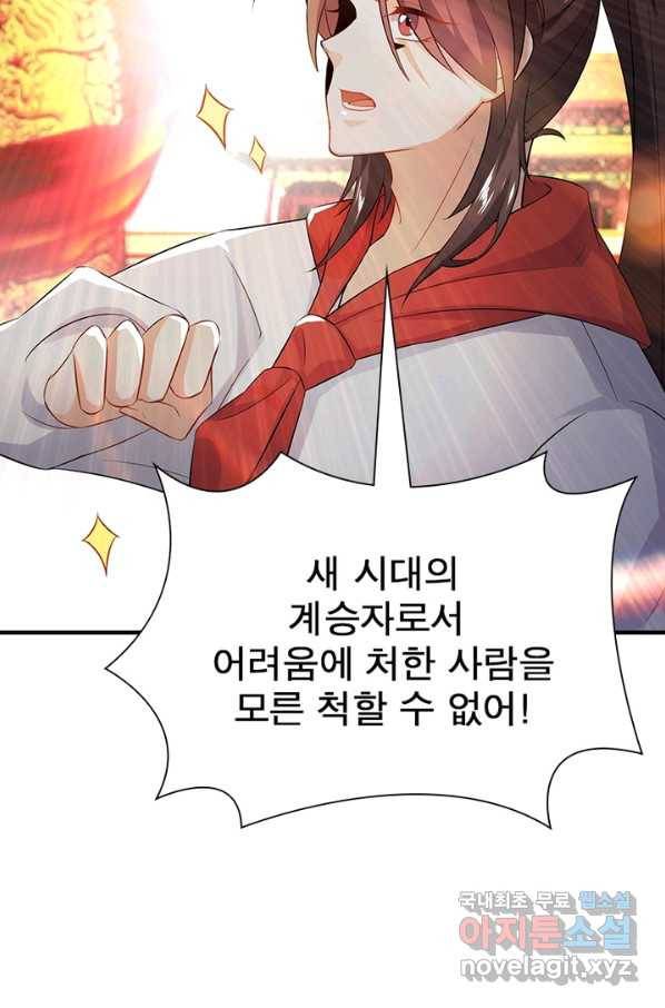 과로환생전기 4화 34