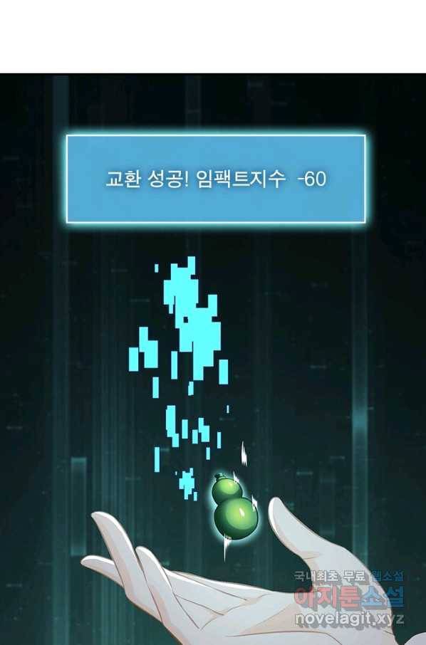 과로환생전기 4화 35