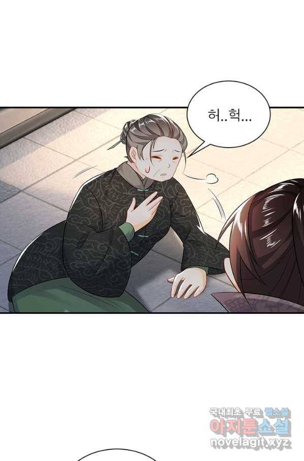 과로환생전기 4화 37