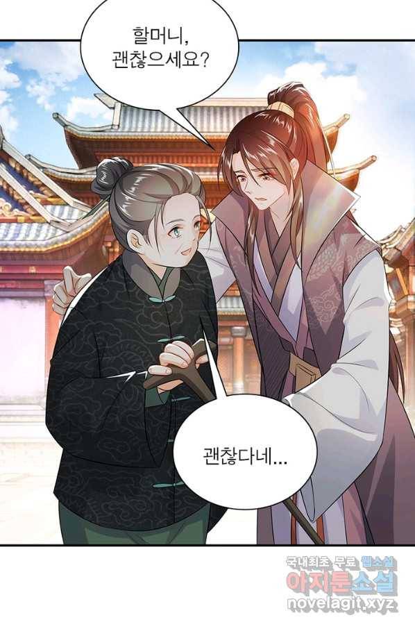 과로환생전기 4화 38