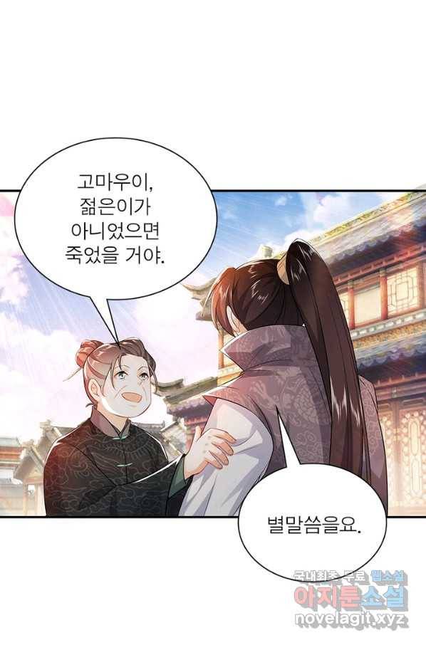 과로환생전기 4화 39