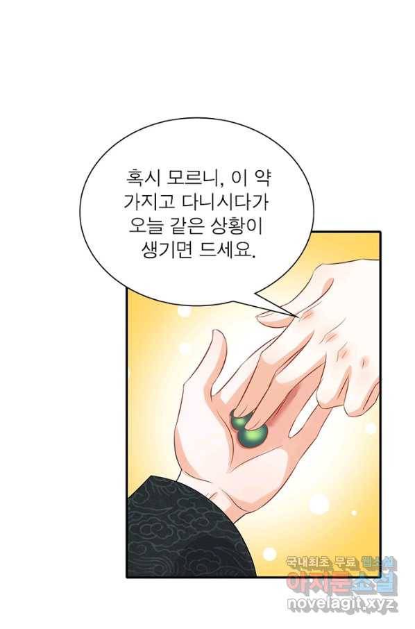 과로환생전기 4화 40