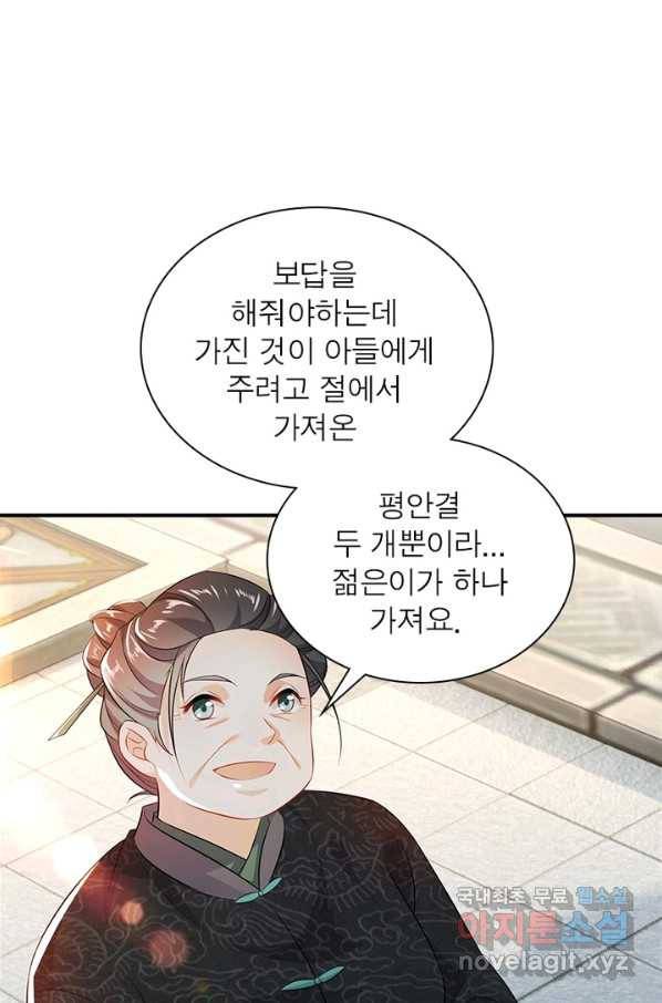 과로환생전기 4화 41
