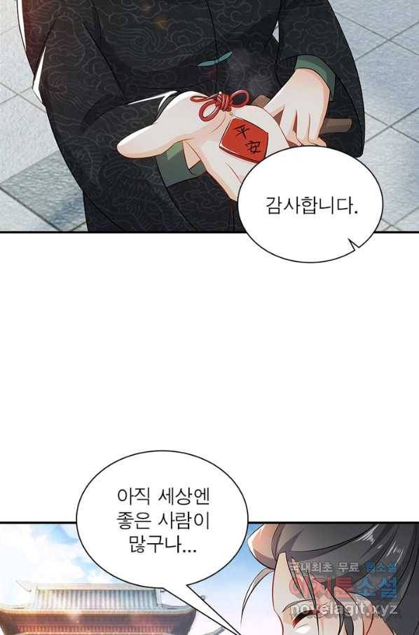 과로환생전기 4화 42