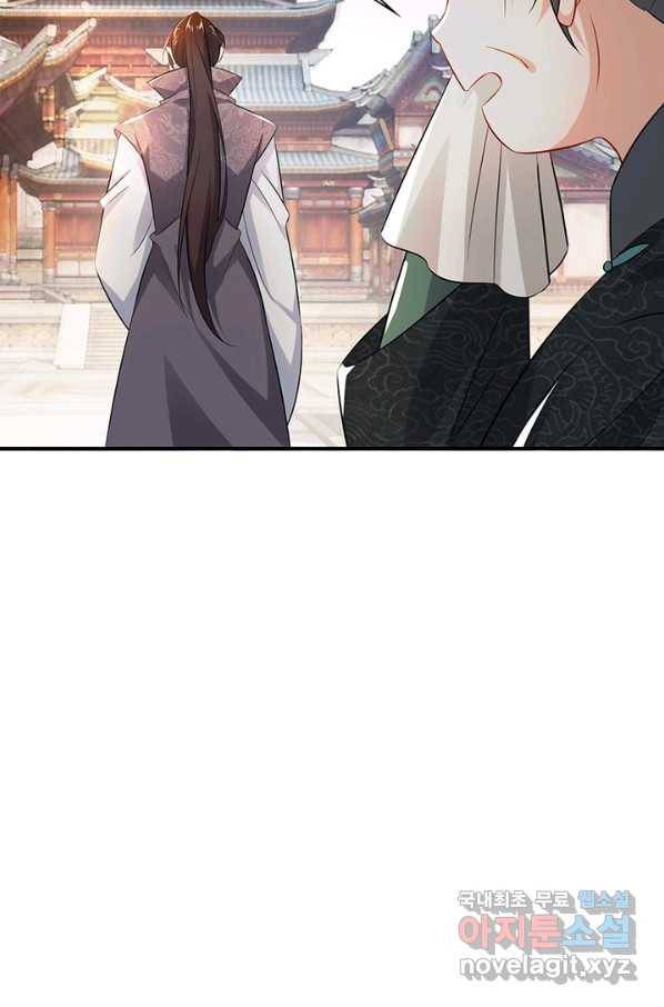과로환생전기 4화 43