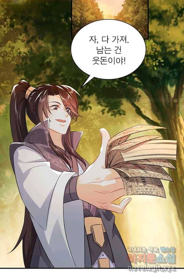 과로환생전기 4화 45