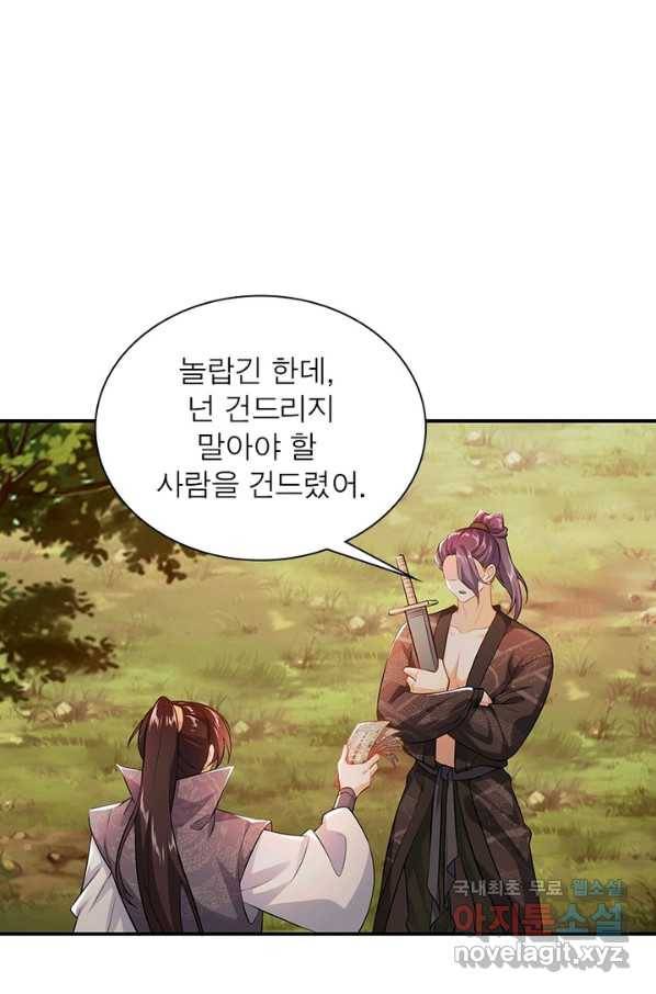 과로환생전기 4화 46