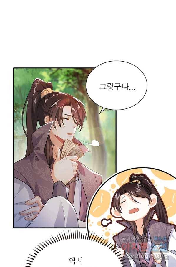 과로환생전기 4화 47
