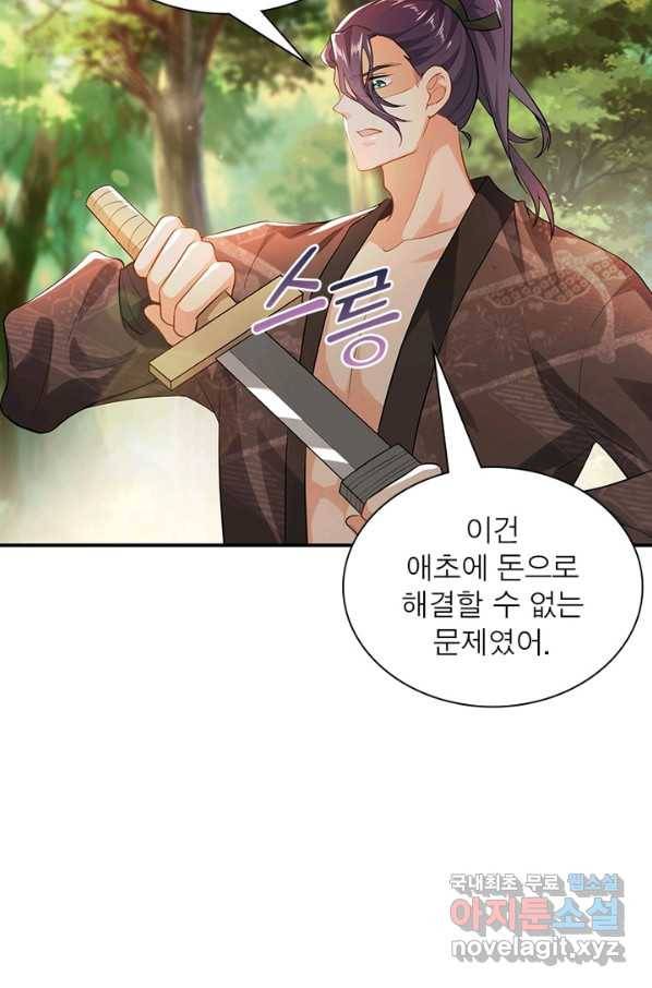 과로환생전기 4화 50