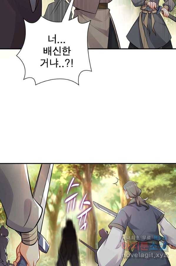 과로환생전기 4화 57