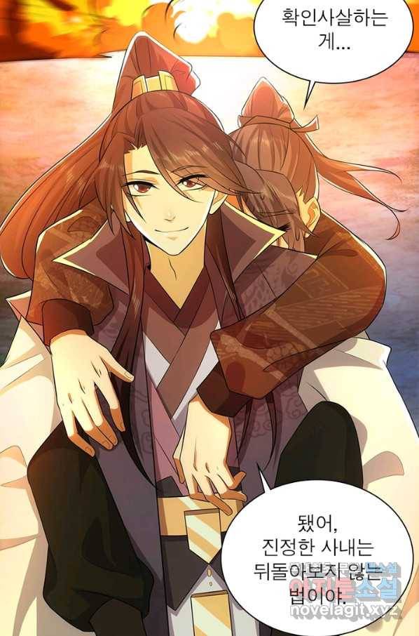 과로환생전기 14화 10