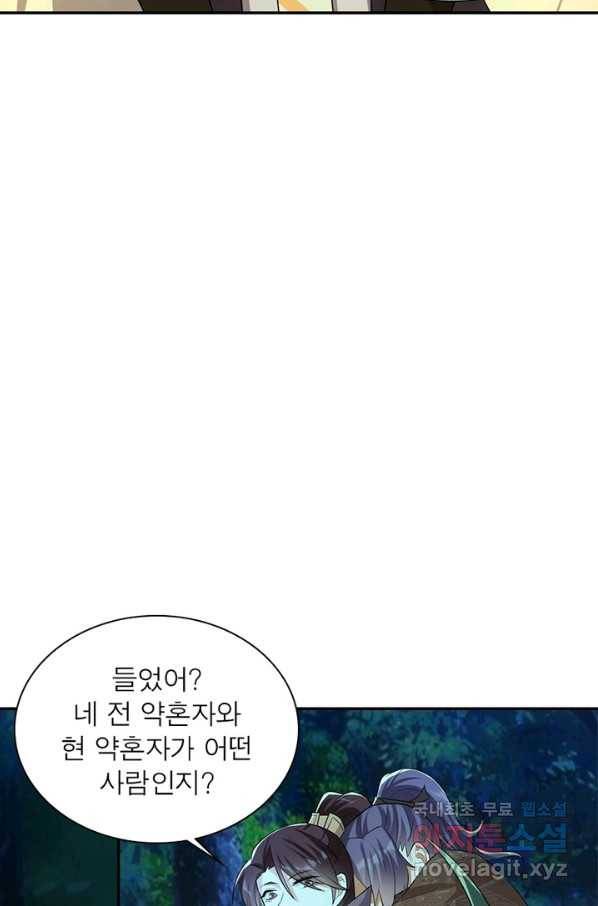 과로환생전기 14화 11