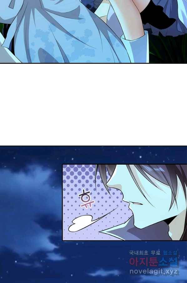 과로환생전기 14화 13