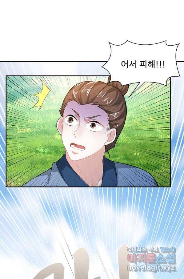 과로환생전기 14화 18