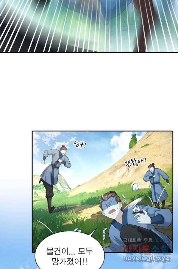 과로환생전기 14화 20