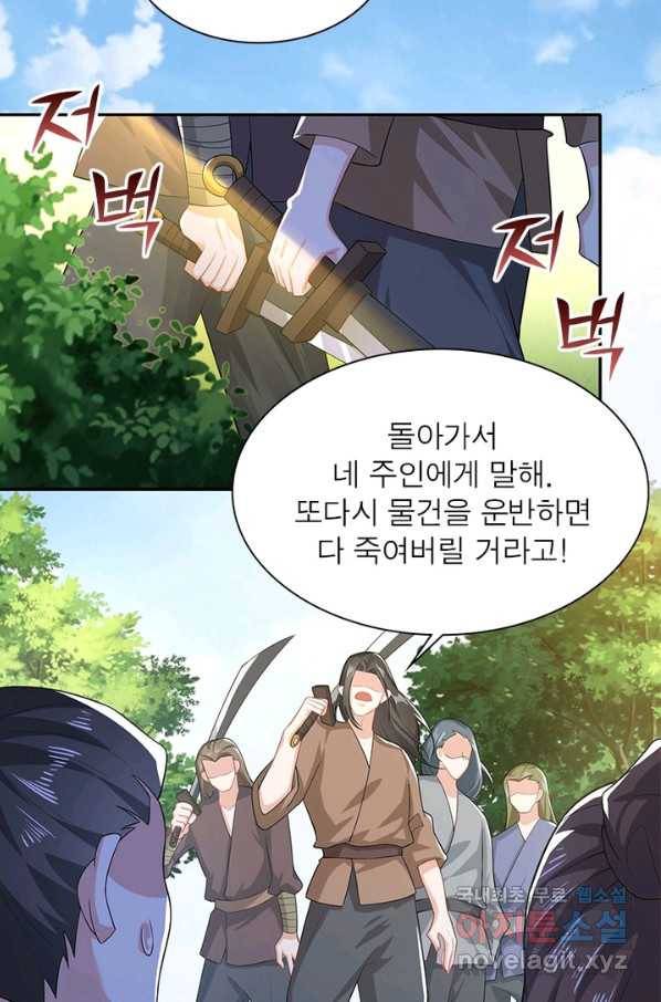 과로환생전기 14화 21
