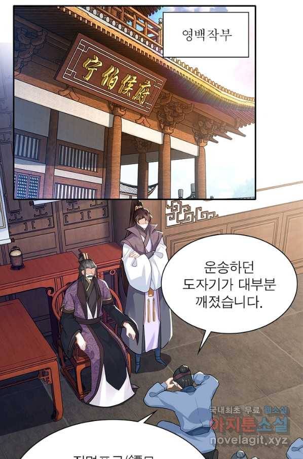 과로환생전기 14화 23