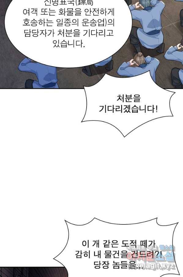 과로환생전기 14화 24