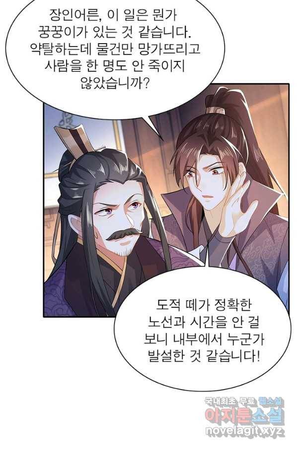 과로환생전기 14화 26