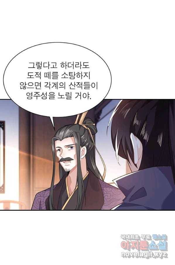 과로환생전기 14화 27