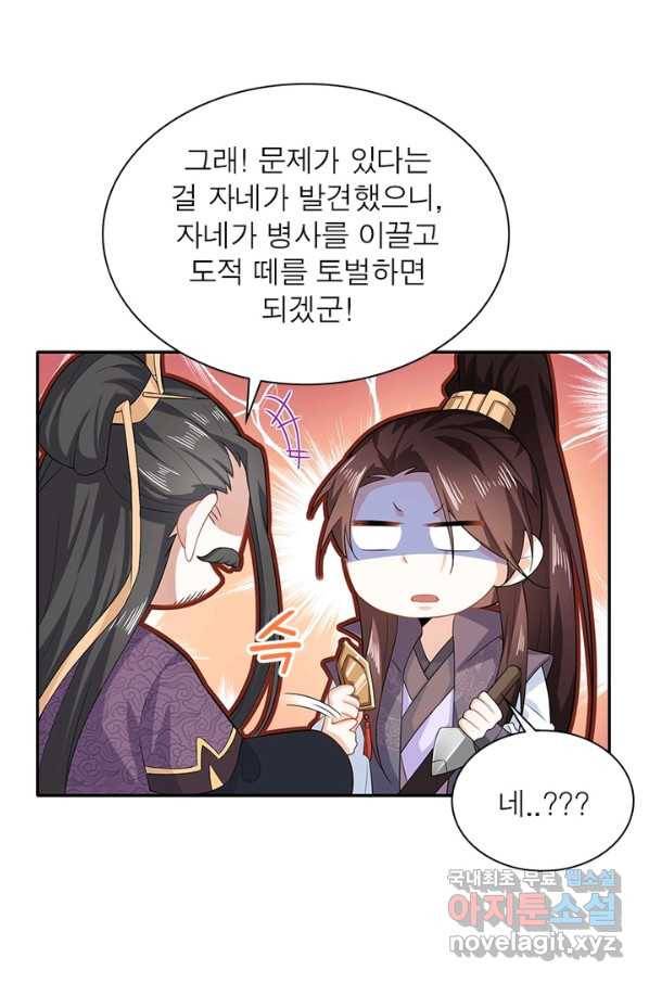 과로환생전기 14화 28
