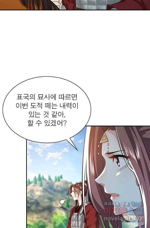 과로환생전기 14화 31