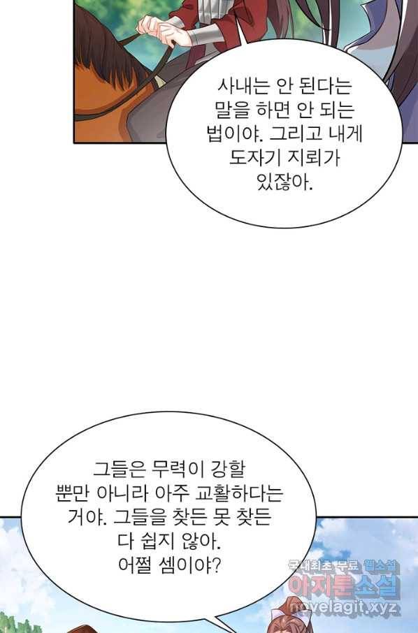과로환생전기 14화 32