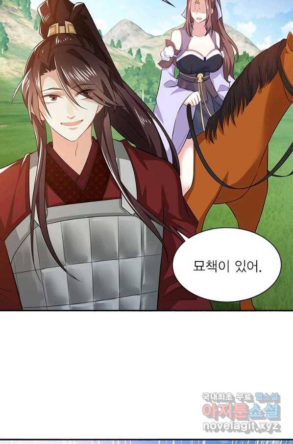 과로환생전기 14화 33