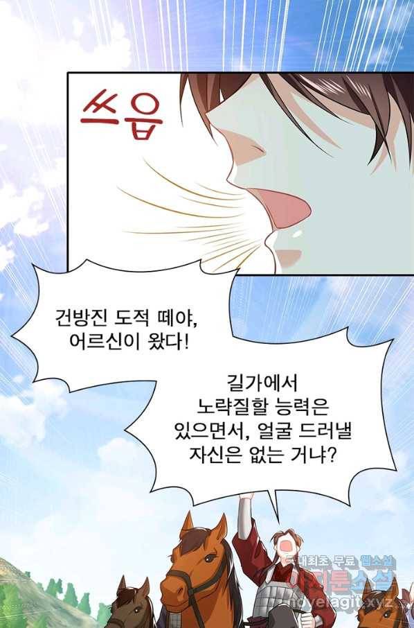 과로환생전기 14화 34