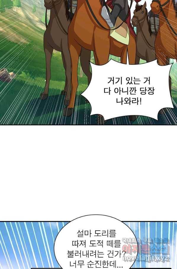 과로환생전기 14화 35