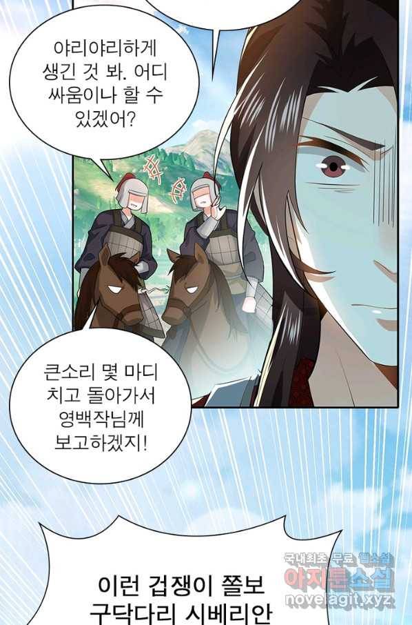 과로환생전기 14화 36