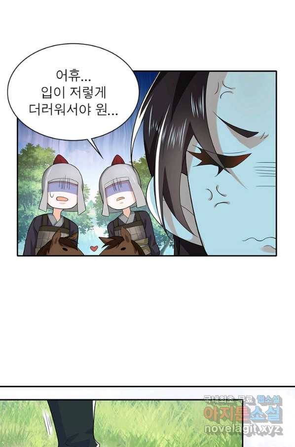 과로환생전기 14화 38