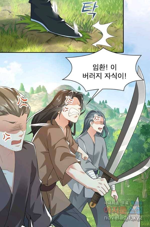 과로환생전기 14화 39