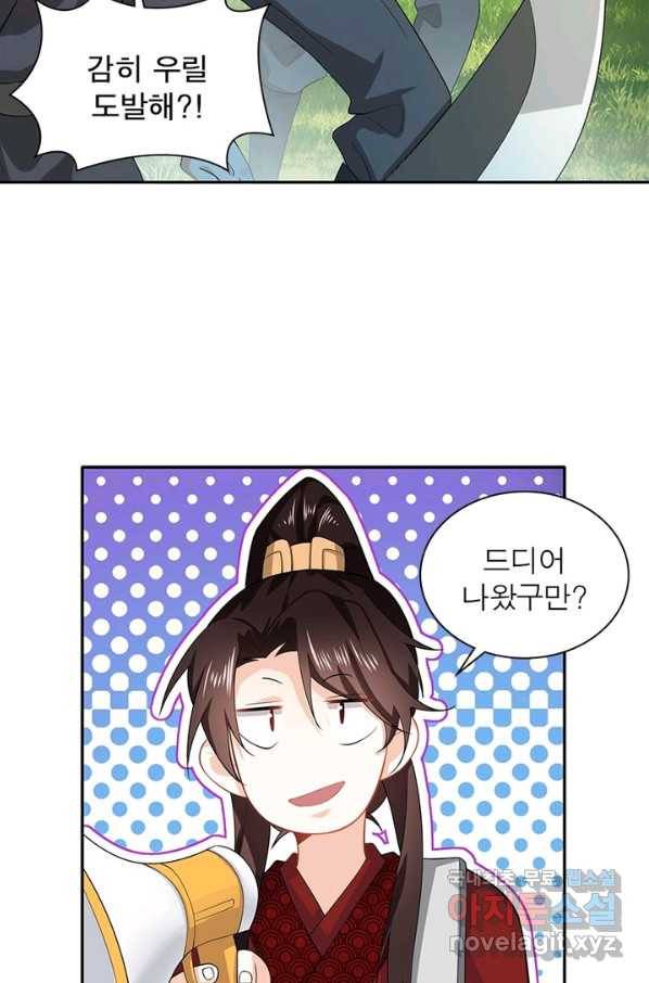 과로환생전기 14화 40