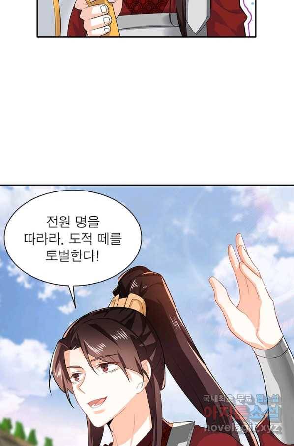 과로환생전기 14화 41