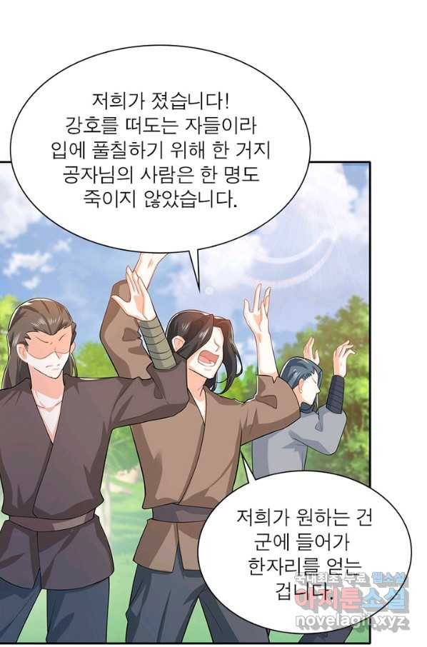 과로환생전기 14화 44