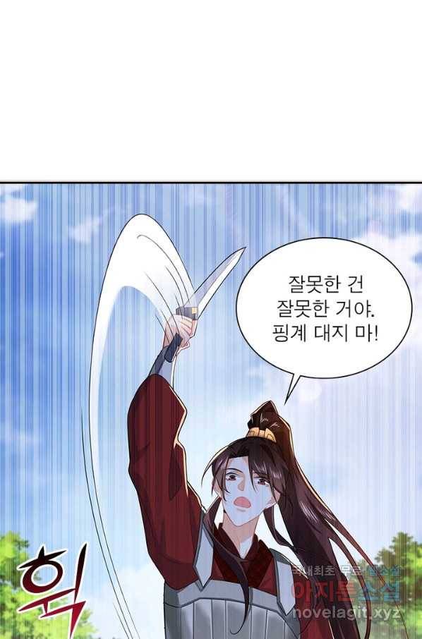 과로환생전기 14화 45