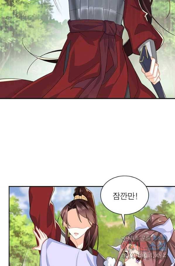 과로환생전기 14화 46