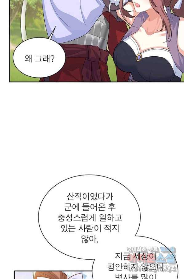 과로환생전기 14화 47